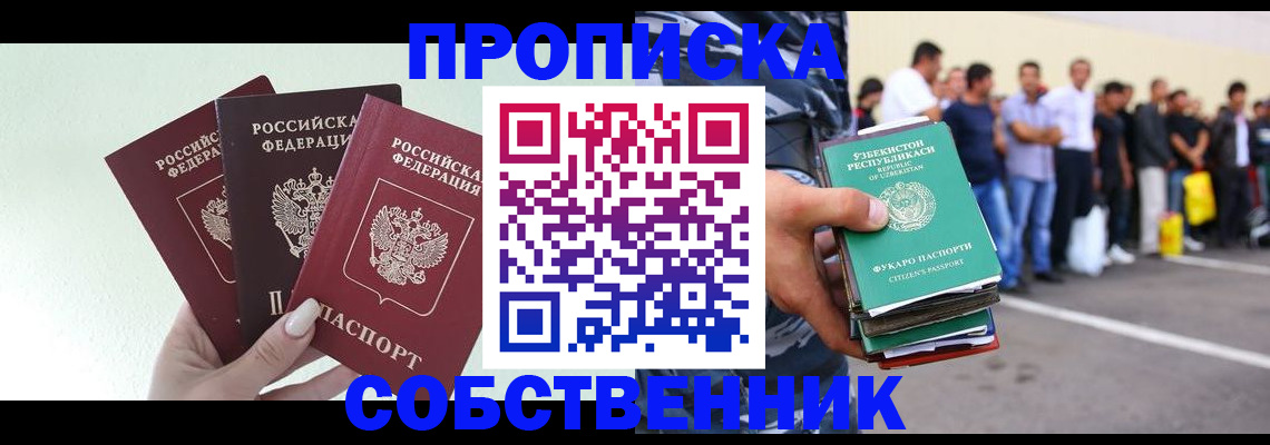 временная регистрация для всех в Калачинске