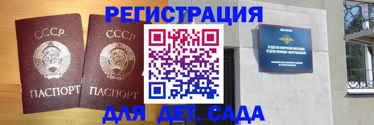 регистрация для школы в Калачинске