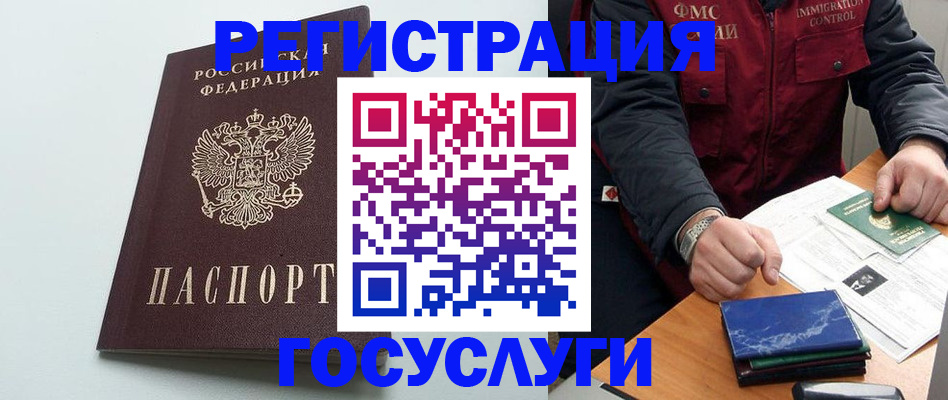 временная регистрация в квартире в Калачинске