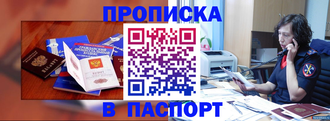 временная регистрация гарантия в Калачинске